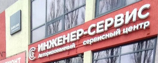 Контакты
